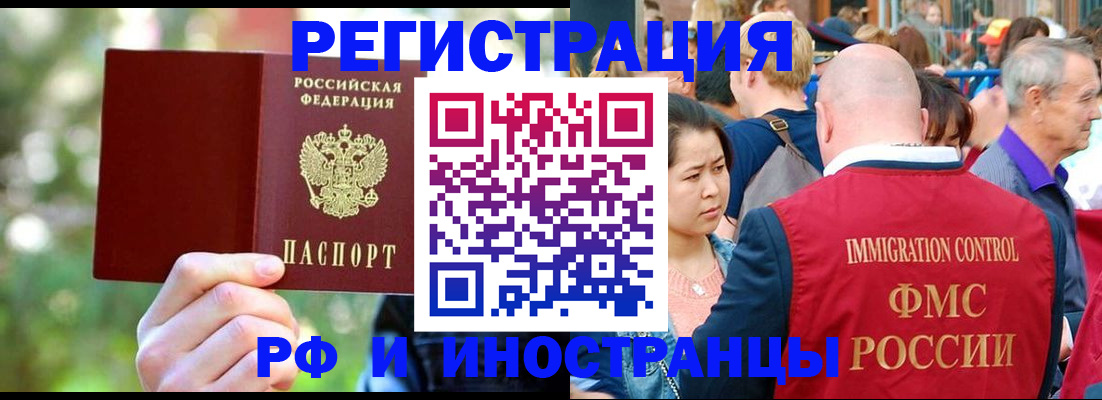 временная регистрация для школы в Камне-на-Оби