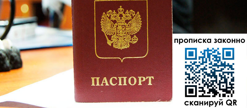 прописка в Камне-на-Оби прописка в Камне-на-Оби